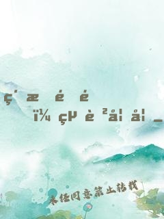 素手銀針，絕色妖妃